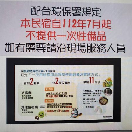 Jhen Pin Xuan B&B Taitung Экстерьер фото